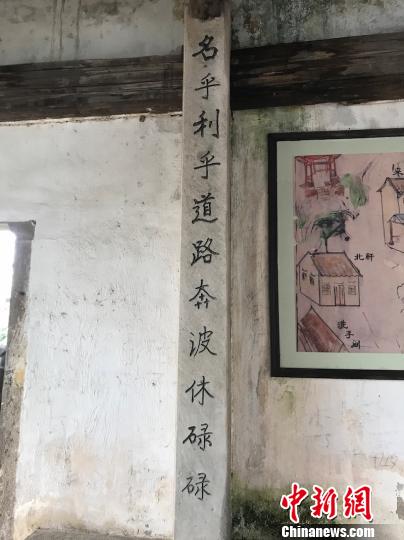 李渔当年所拟的对联 奚金燕 摄