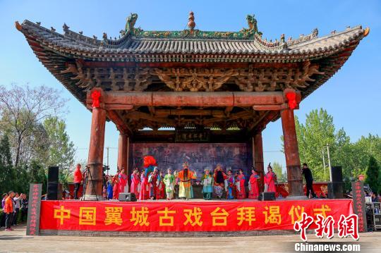 山西翼城元代古戏台举行拜谒仪式致敬戏曲艺术