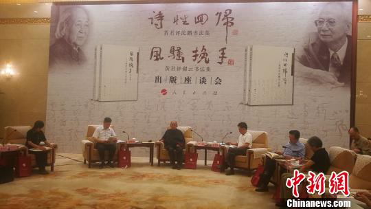 座谈会现场 钟欣 摄