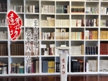 中国版权协会举办远集坊第26期活动，阅读、出版领域资深人士畅谈 品质阅读赢得阅读未来