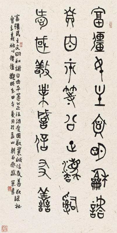 我们的中国梦——全国优秀艺术作品展览煤矿职工美术书法摄影精品展