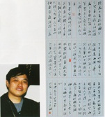 焦作煤业集团公司米闹获全国书法兰亭奖