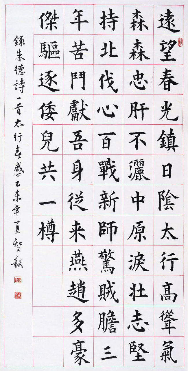 第二届煤炭在京职工书法、美术、摄影作品展览