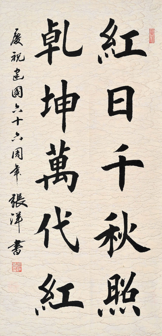 第二届煤炭在京职工书法、美术、摄影作品展览