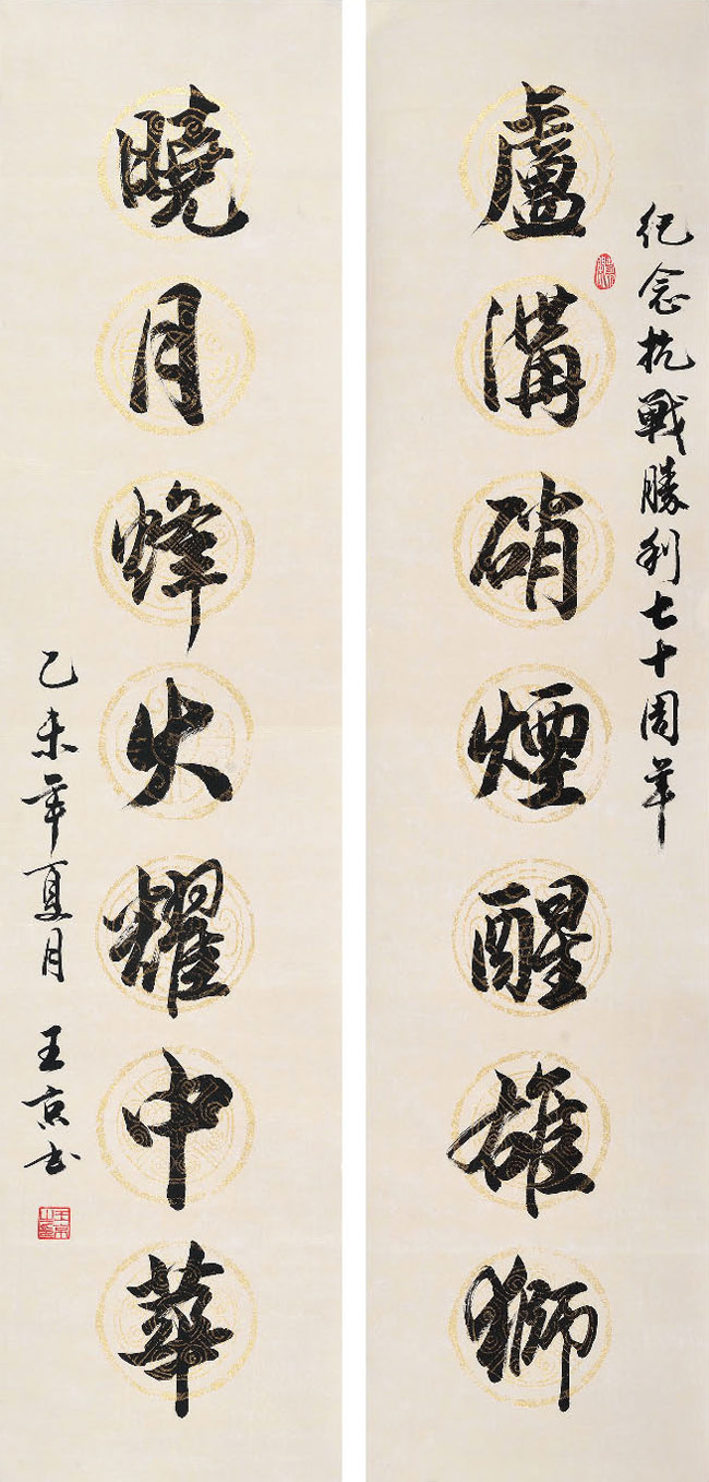 第二届煤炭在京职工书法、美术、摄影作品展览