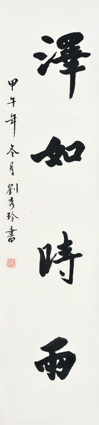 第二届煤炭在京职工书法、美术、摄影作品展览