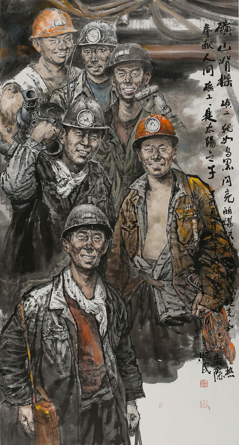 煤海星光·全国煤矿美术作品展览（优秀作品）