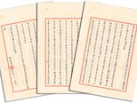 生活书店会议记录里的中国出版史