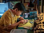 2022年中国电影述评：不寻常的年头 不寻常的坚持