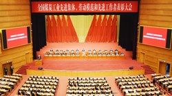 全国煤炭工业先进集体、劳动模范和先进工作者表彰大会在京召开