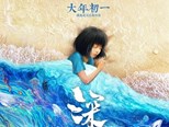 中国动画电影“全龄化”进阶之路
