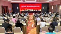 2023年《阳光》杂志、全国煤矿文化网络宣传工作会议在武汉召开