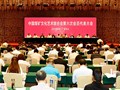 中国煤矿文联第六次会员代表大会在广东中山召开