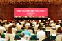 中国煤矿文联第六次会员代表大会在广东中山召开