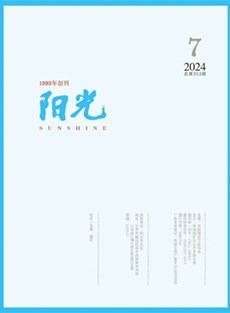 2024年第7期