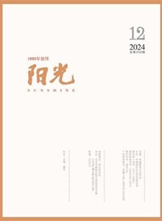 2024年第12期