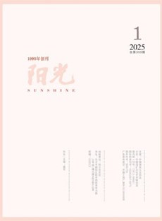 2025年第1期