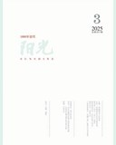 2025年第3期