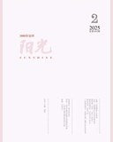 2025年第2期