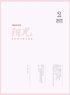 2025年第2期