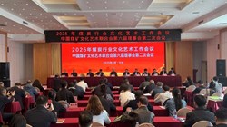 2025年煤炭行业文化艺术工作会议暨中国煤矿文联六届理事会第二次会议在甘肃省兰州市召开