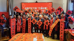 中国煤矿文联“万福迎春”文艺志愿服务走进山西凯嘉能源集团