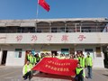 志愿服务项目：“红雨伞+小板凳”志愿服务