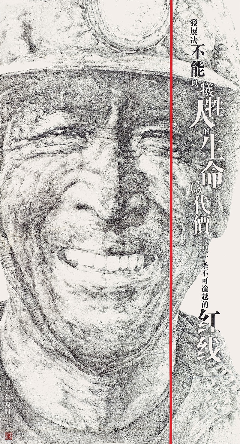 “庆祝新中国成立70周年”第五届中国煤矿艺术节 “内蒙古伊泰集团杯”第八届全国煤矿职工美术展览（选登：最佳作品）