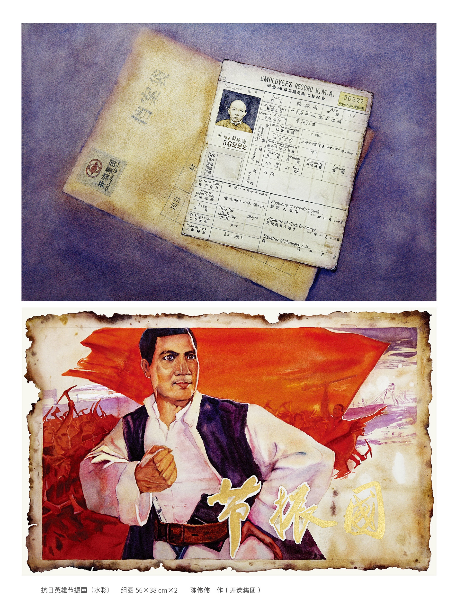 庆祝中国共产党成立100周年“党的光辉照矿山”全国煤矿美术展览