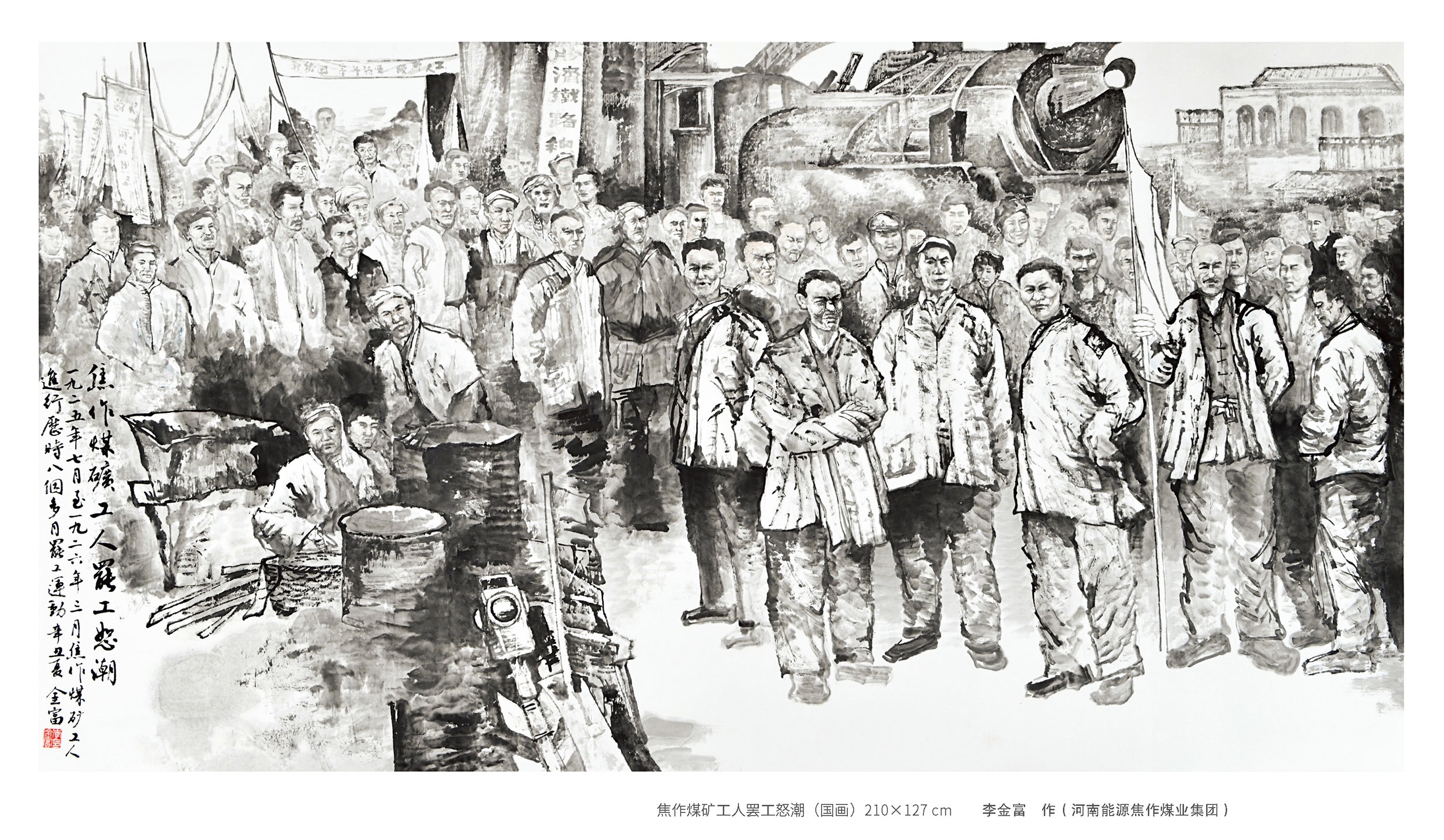 庆祝中国共产党成立100周年“党的光辉照矿山”全国煤矿美术展览