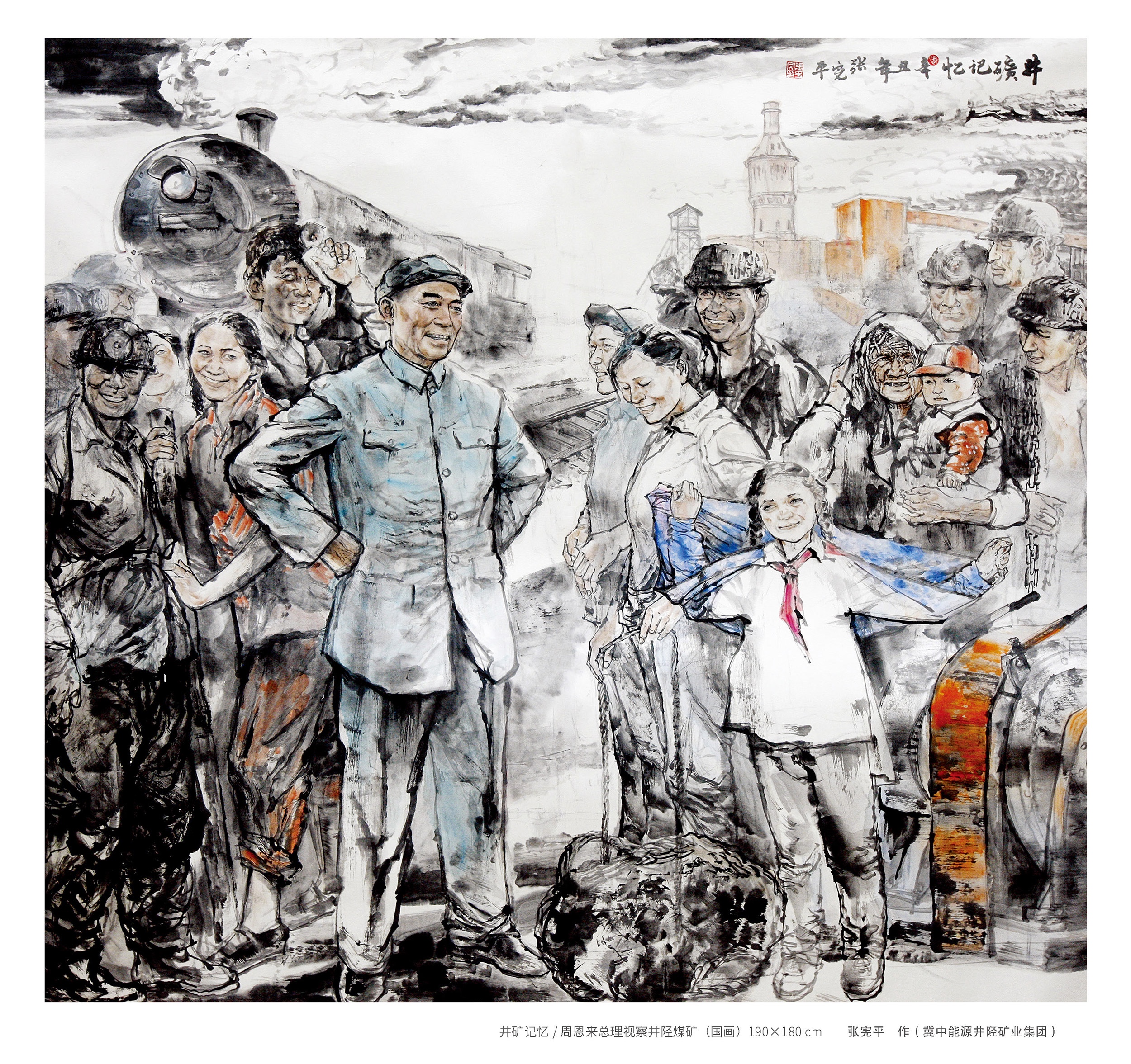 庆祝中国共产党成立100周年“党的光辉照矿山”全国煤矿美术展览