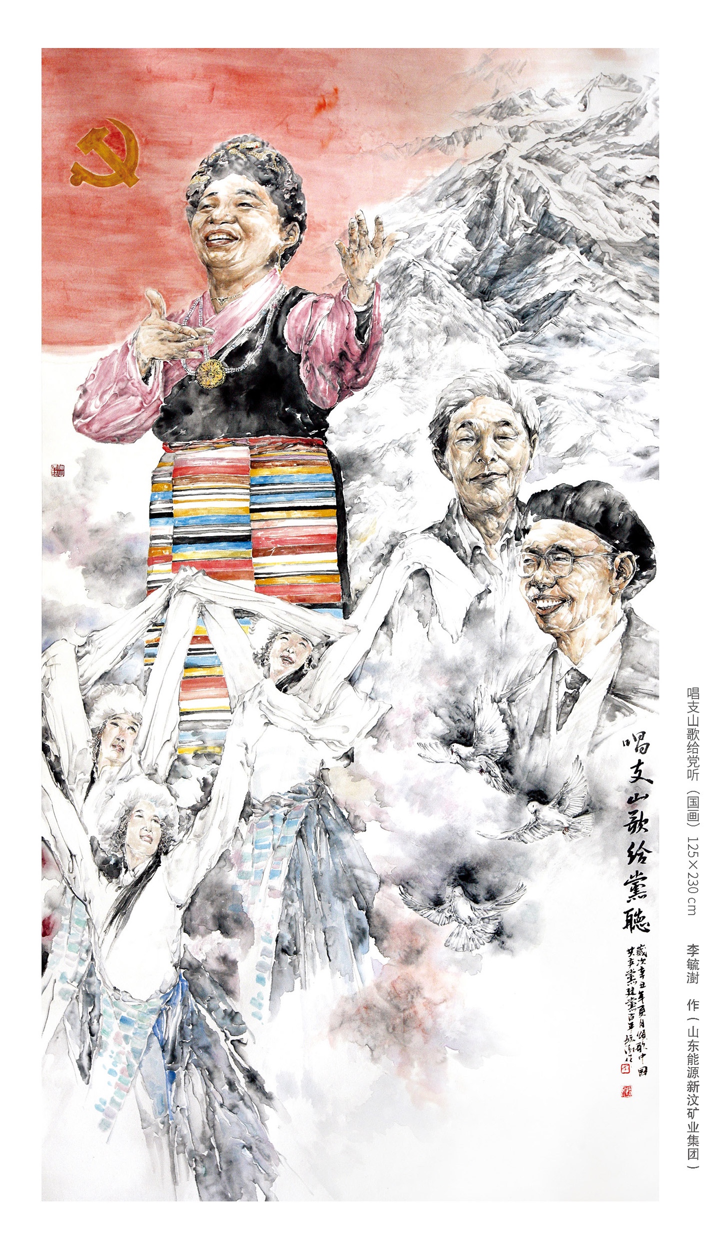 庆祝中国共产党成立100周年“党的光辉照矿山”全国煤矿美术展览
