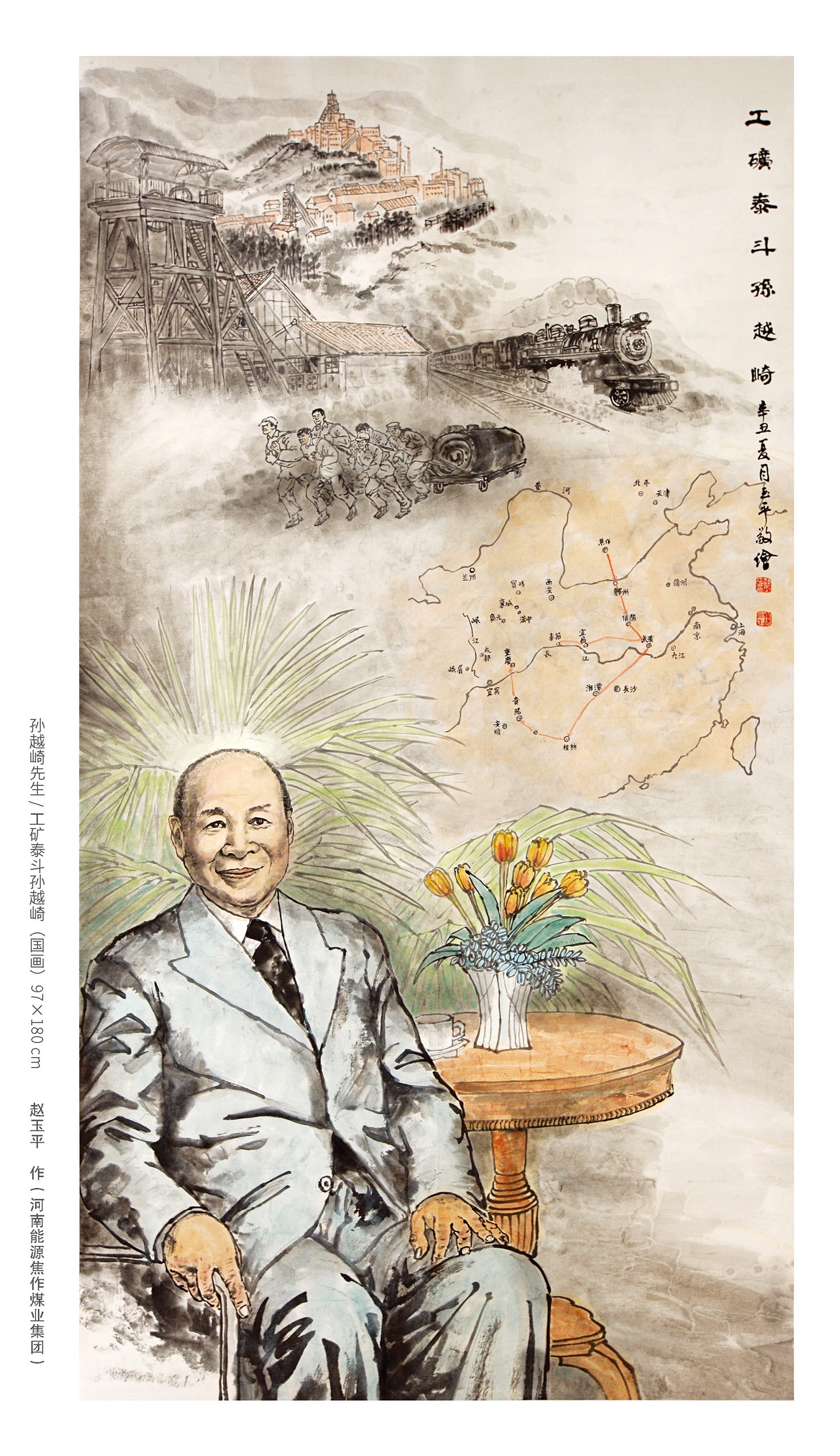庆祝中国共产党成立100周年“党的光辉照矿山”全国煤矿美术展览