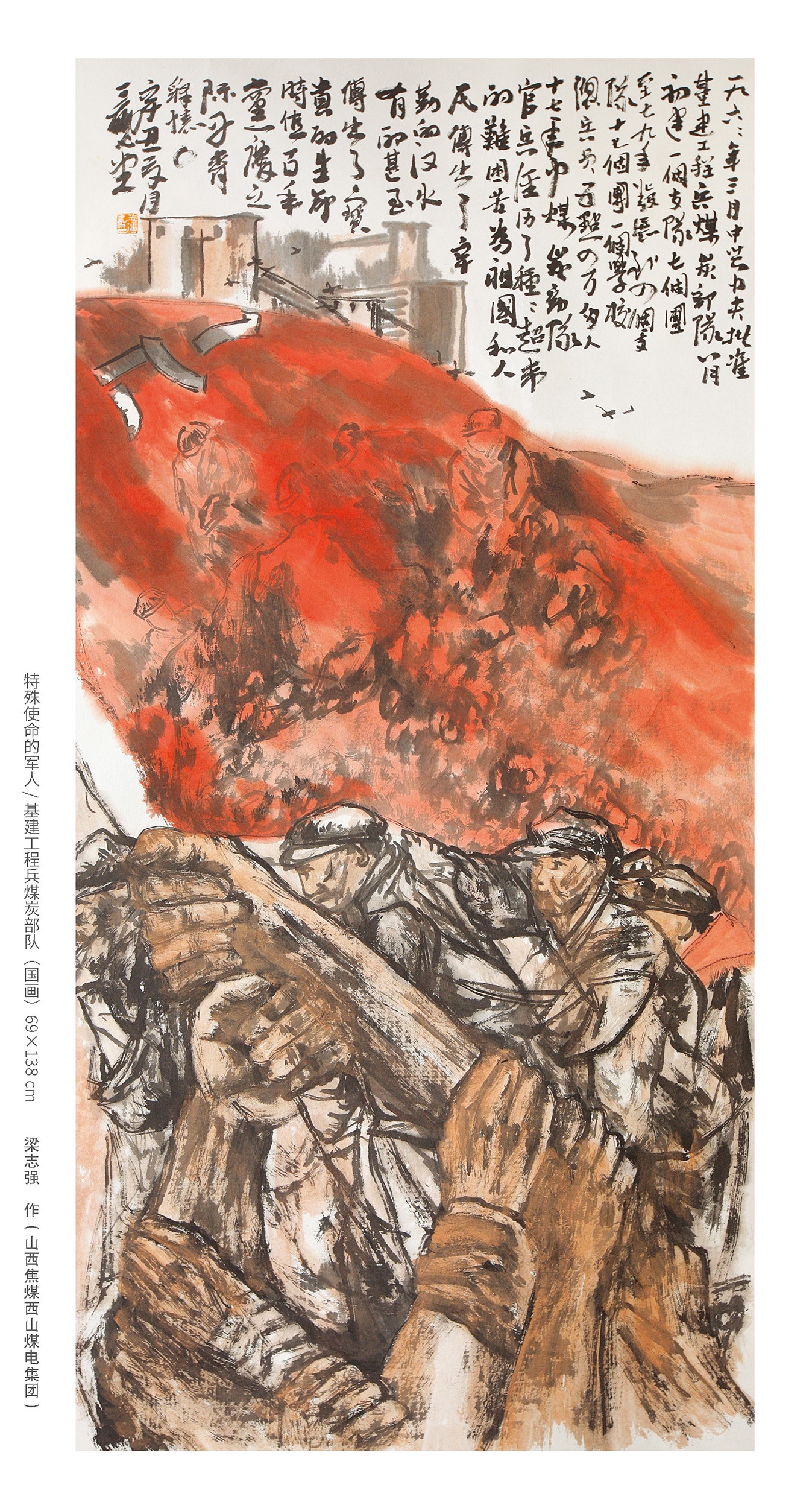 庆祝中国共产党成立100周年“党的光辉照矿山”全国煤矿美术展览