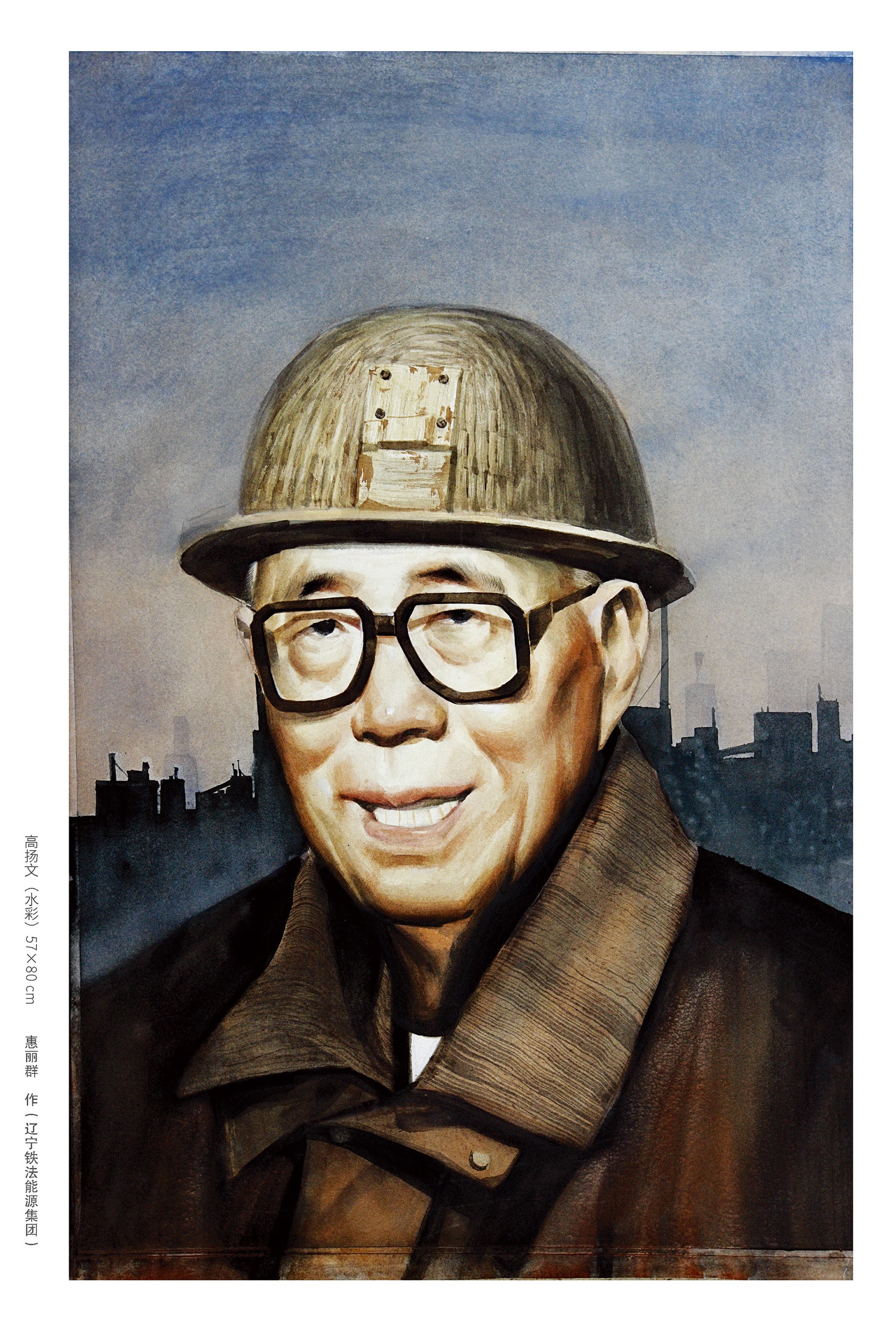 庆祝中国共产党成立100周年“党的光辉照矿山”全国煤矿美术展览