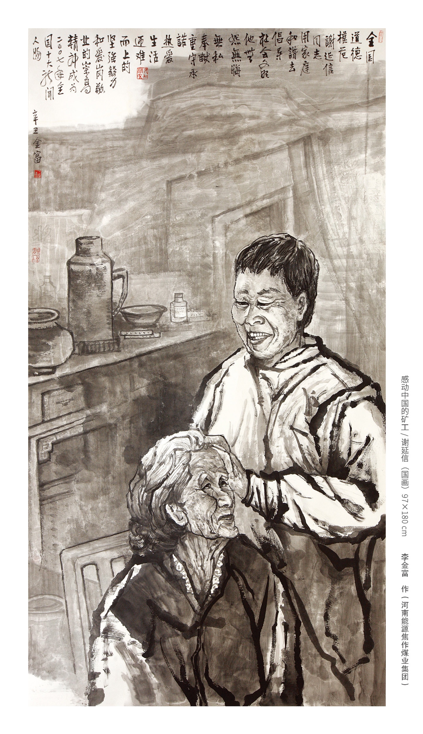 庆祝中国共产党成立100周年“党的光辉照矿山”全国煤矿美术展览