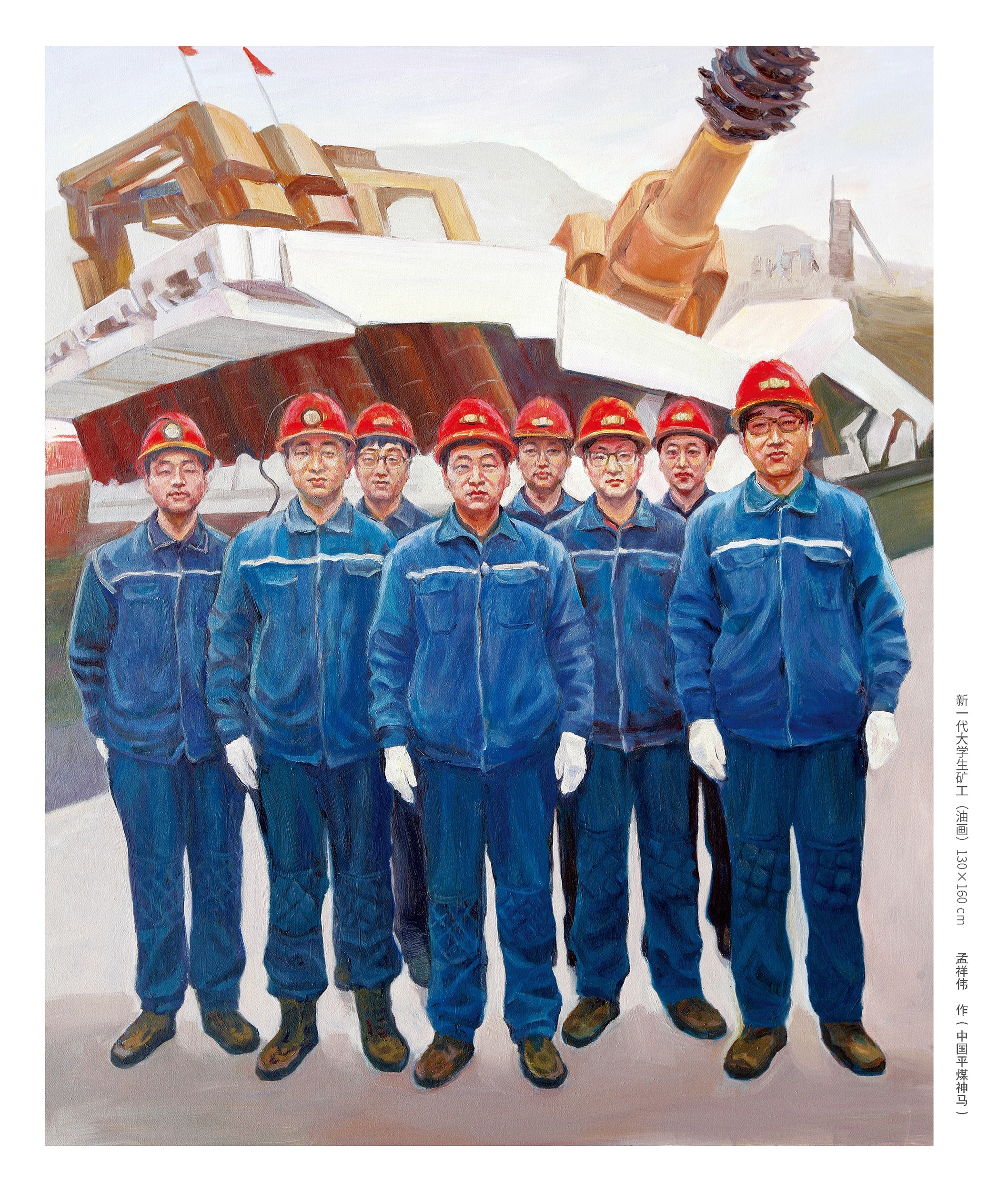 庆祝中国共产党成立100周年“党的光辉照矿山”全国煤矿美术展览